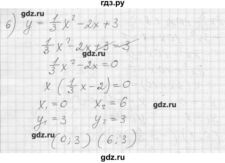 ГДЗ по алгебре 8 класс Ткачева дидактические материалы  § 39 - 4, Решебник №1
