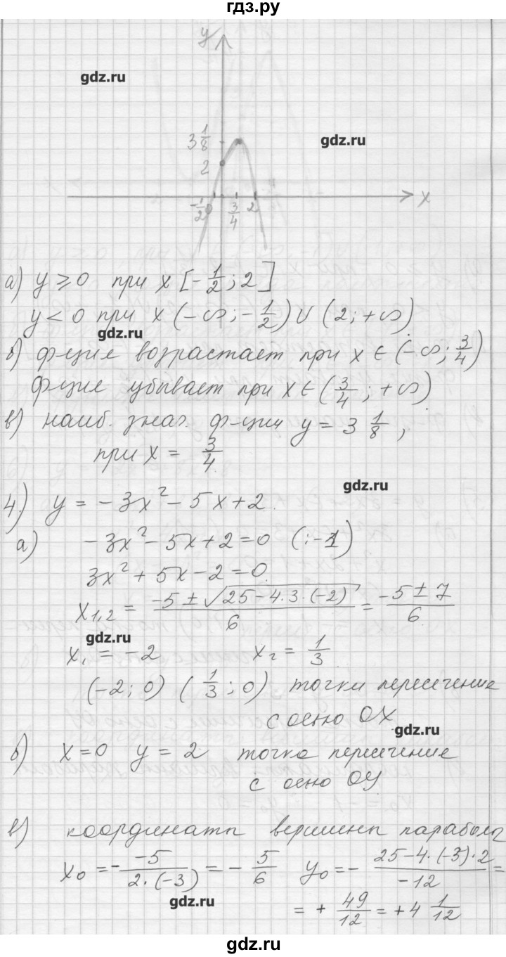 ГДЗ по алгебре 8 класс Ткачева дидактические материалы  § 39 - 5, Решебник №1