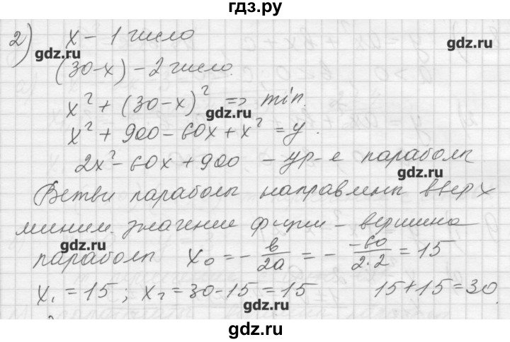 ГДЗ по алгебре 8 класс Ткачева дидактические материалы  § 39 - 6, Решебник №1