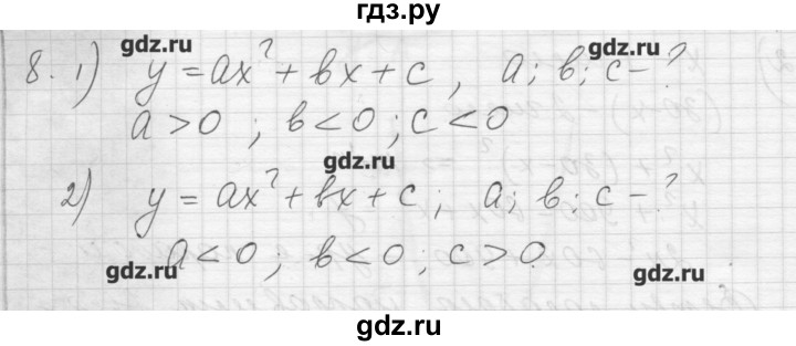 ГДЗ по алгебре 8 класс Ткачева дидактические материалы  § 39 - 8, Решебник №1
