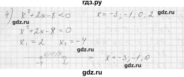 ГДЗ по алгебре 8 класс Ткачева дидактические материалы  § 40 - 2, Решебник №1