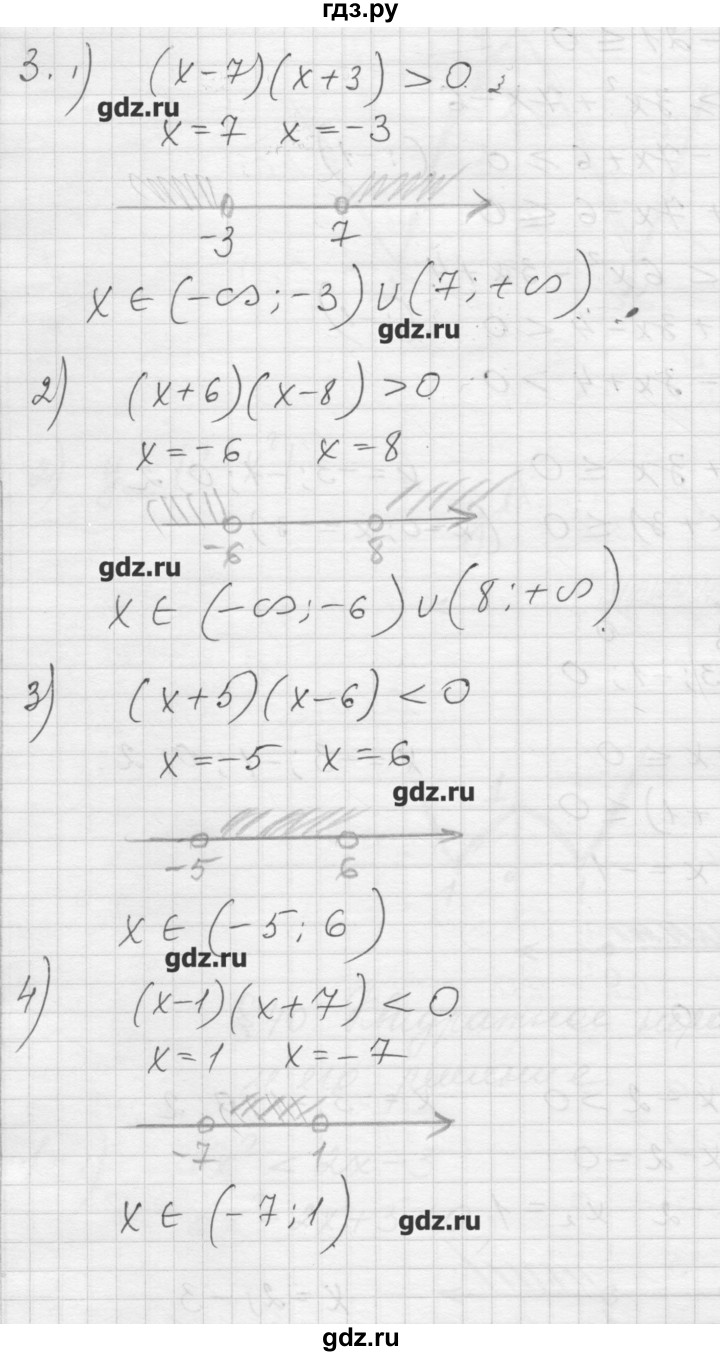 ГДЗ по алгебре 8 класс Ткачева дидактические материалы  § 40 - 3, Решебник №1