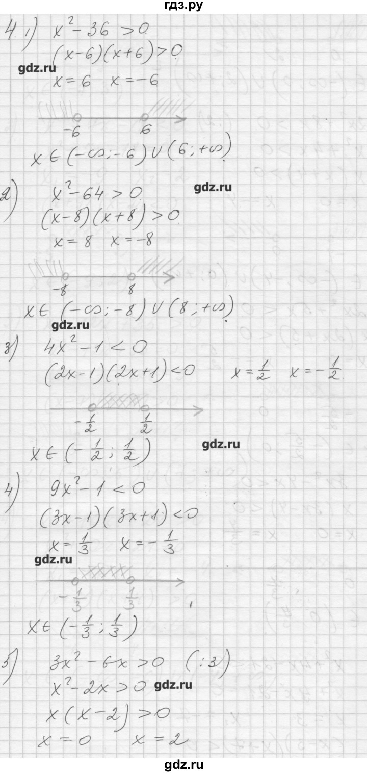 ГДЗ по алгебре 8 класс Ткачева дидактические материалы  § 40 - 4, Решебник №1