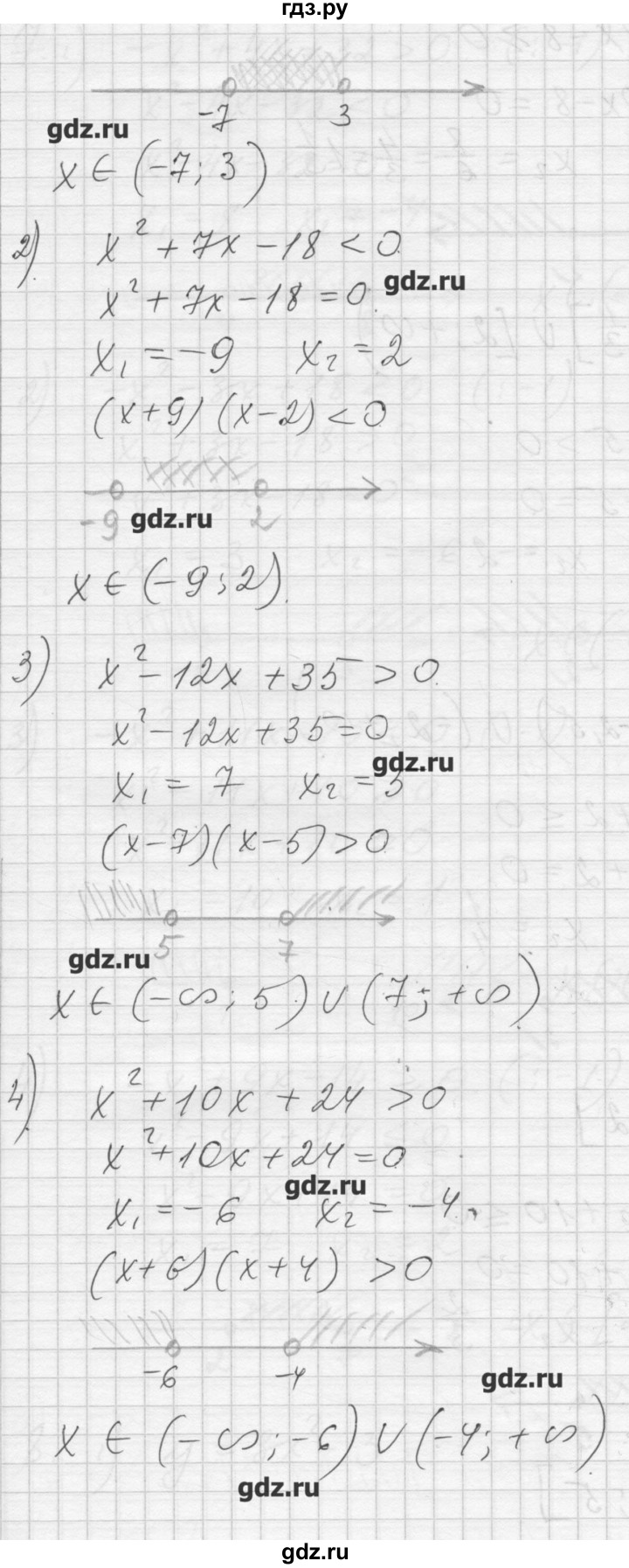 ГДЗ по алгебре 8 класс Ткачева дидактические материалы  § 40 - 5, Решебник №1