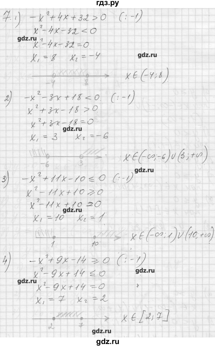 ГДЗ по алгебре 8 класс Ткачева дидактические материалы  § 40 - 7, Решебник №1