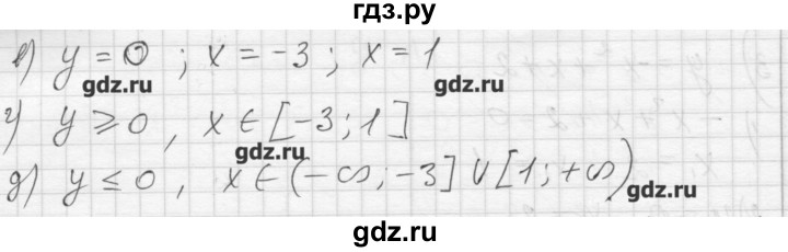 ГДЗ по алгебре 8 класс Ткачева дидактические материалы  § 40 - 8, Решебник №1