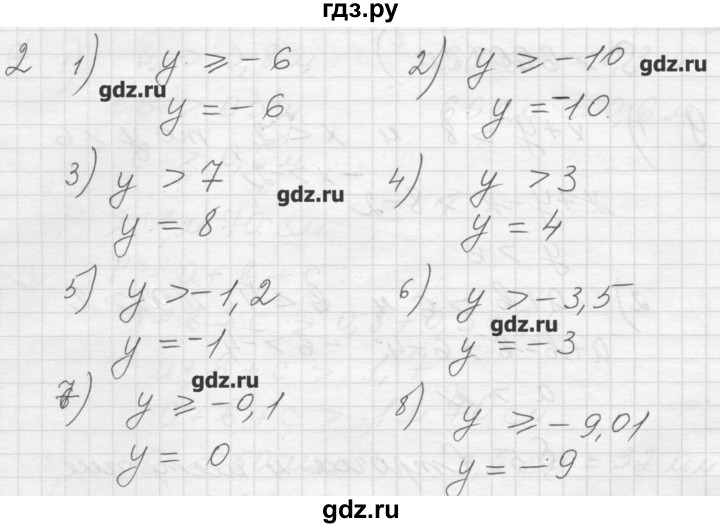 ГДЗ по алгебре 8 класс Ткачева дидактические материалы  § 5 - 2, Решебник №1