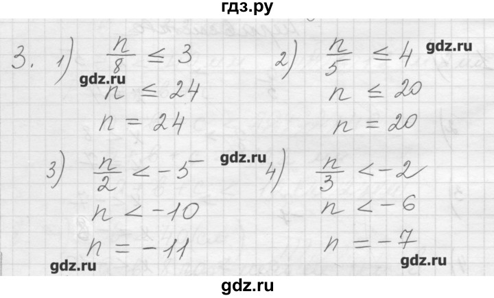 ГДЗ по алгебре 8 класс Ткачева дидактические материалы  § 5 - 3, Решебник №1