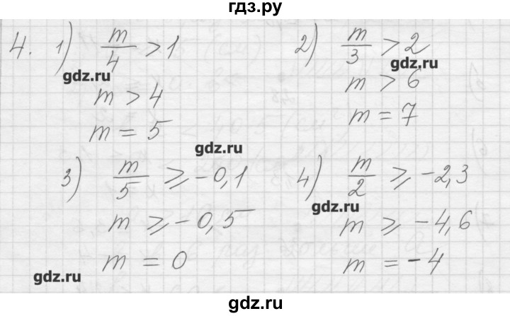 ГДЗ по алгебре 8 класс Ткачева дидактические материалы  § 5 - 4, Решебник №1