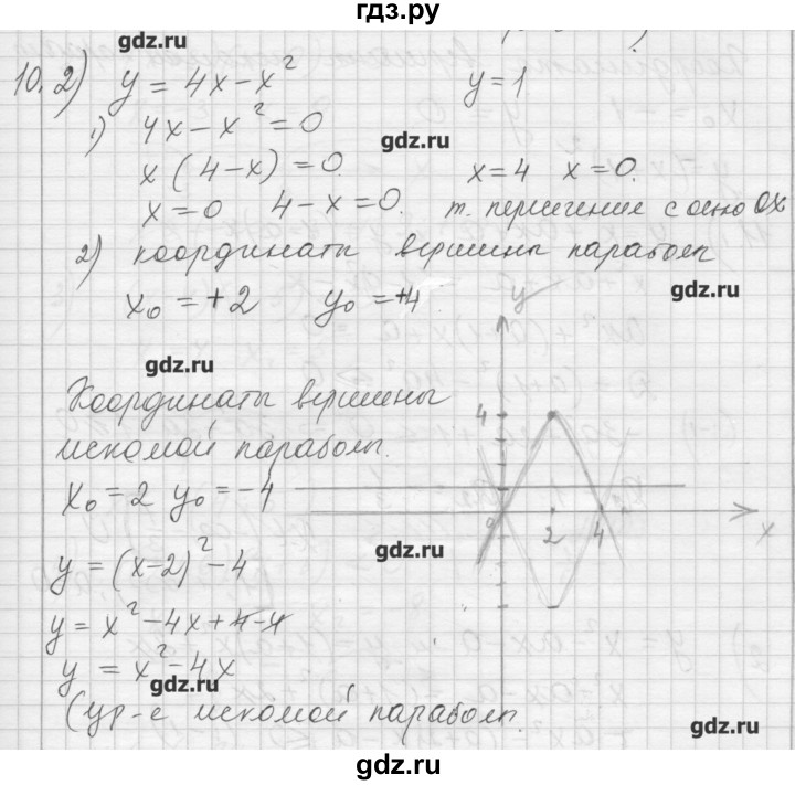 ГДЗ по алгебре 8 класс Ткачева дидактические материалы  § 41 - 10, Решебник №1