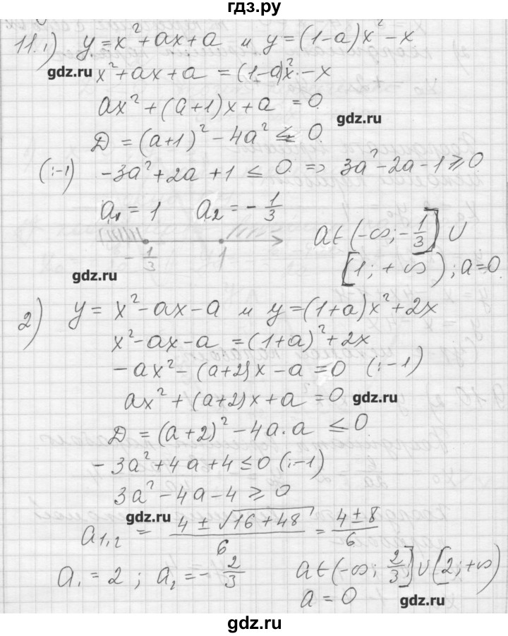 ГДЗ по алгебре 8 класс Ткачева дидактические материалы  § 41 - 11, Решебник №1