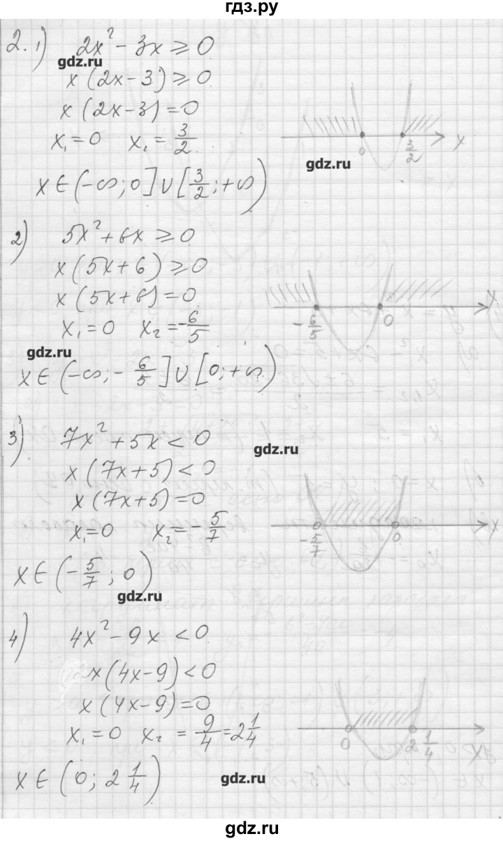 ГДЗ по алгебре 8 класс Ткачева дидактические материалы  § 41 - 2, Решебник №1