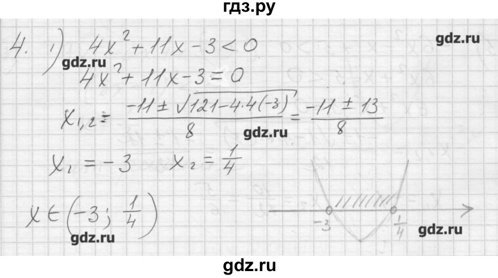 ГДЗ по алгебре 8 класс Ткачева дидактические материалы  § 41 - 4, Решебник №1