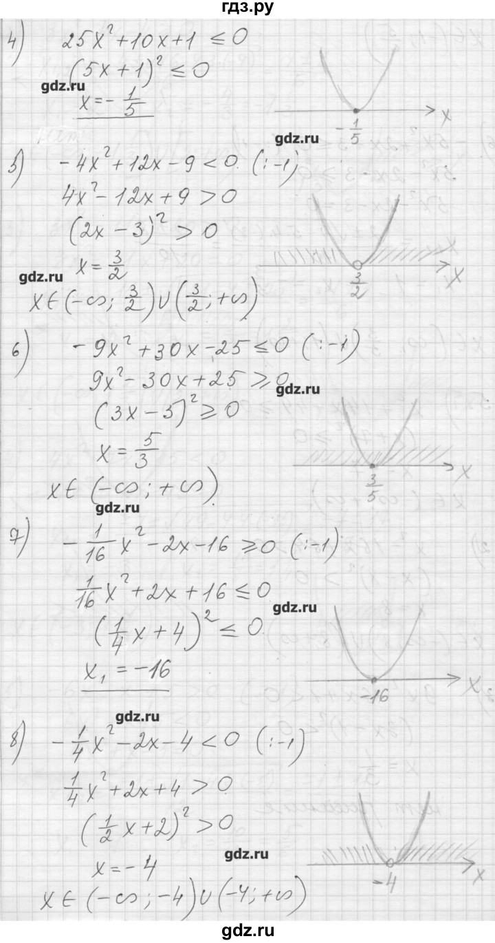 ГДЗ по алгебре 8 класс Ткачева дидактические материалы  § 41 - 5, Решебник №1