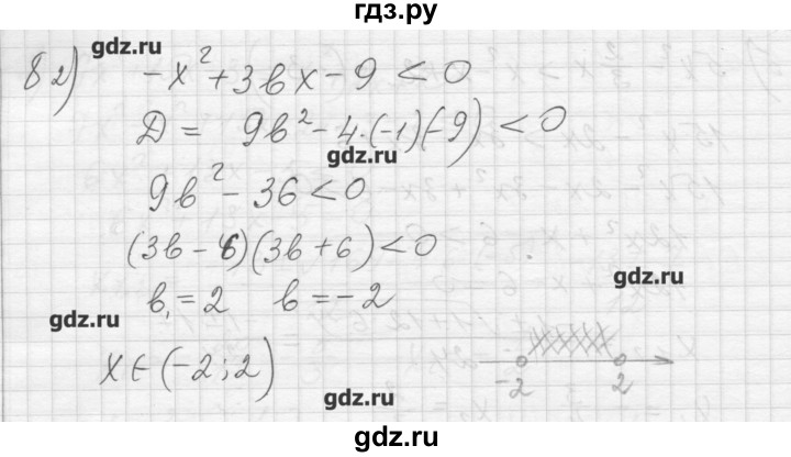 ГДЗ по алгебре 8 класс Ткачева дидактические материалы  § 41 - 8, Решебник №1