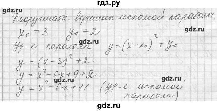 ГДЗ по алгебре 8 класс Ткачева дидактические материалы  § 41 - 9, Решебник №1