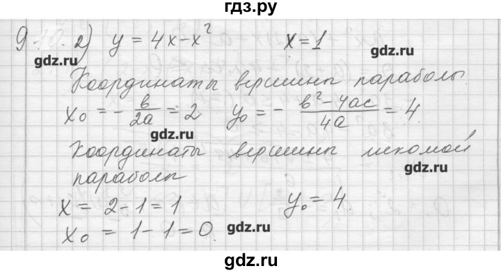 ГДЗ по алгебре 8 класс Ткачева дидактические материалы (Колягин)  § 41 - 9, Решебник №1