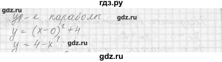 ГДЗ по алгебре 8 класс Ткачева дидактические материалы  § 41 - 9, Решебник №1