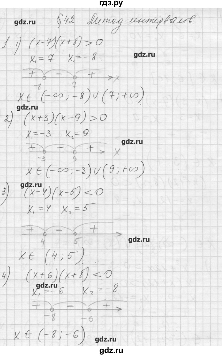 ГДЗ по алгебре 8 класс Ткачева дидактические материалы  § 42 - 1, Решебник №1