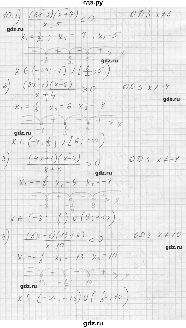 ГДЗ по алгебре 8 класс Ткачева дидактические материалы  § 42 - 10, Решебник №1
