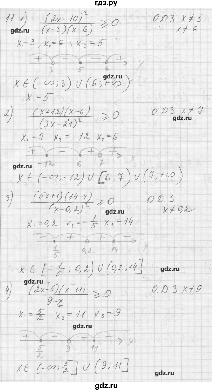 ГДЗ по алгебре 8 класс Ткачева дидактические материалы  § 42 - 11, Решебник №1