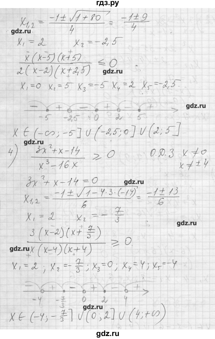 ГДЗ по алгебре 8 класс Ткачева дидактические материалы  § 42 - 12, Решебник №1