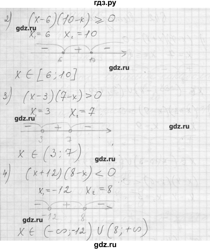 ГДЗ по алгебре 8 класс Ткачева дидактические материалы  § 42 - 2, Решебник №1