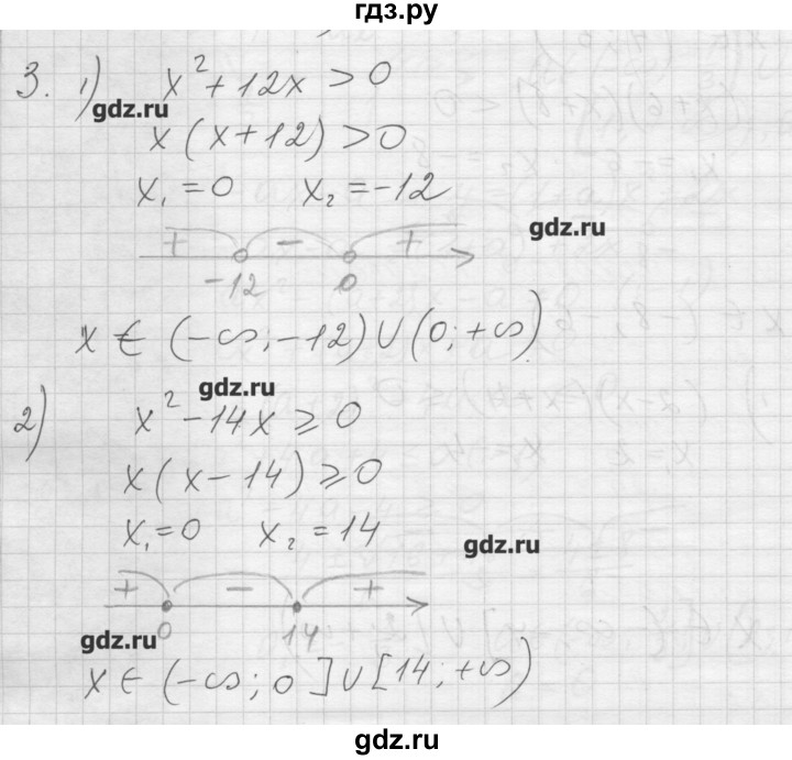 ГДЗ по алгебре 8 класс Ткачева дидактические материалы  § 42 - 3, Решебник №1