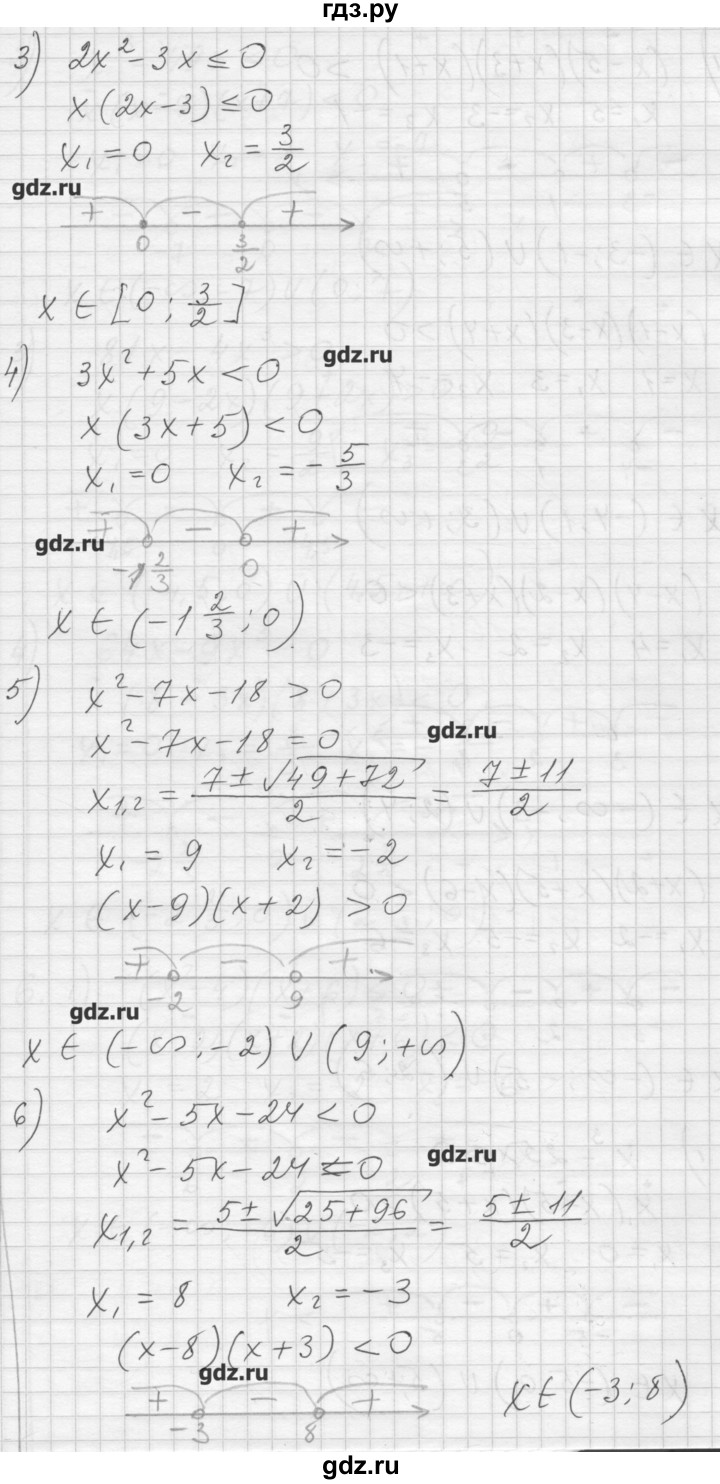 ГДЗ по алгебре 8 класс Ткачева дидактические материалы  § 42 - 3, Решебник №1