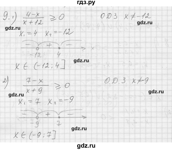ГДЗ по алгебре 8 класс Ткачева дидактические материалы  § 42 - 9, Решебник №1