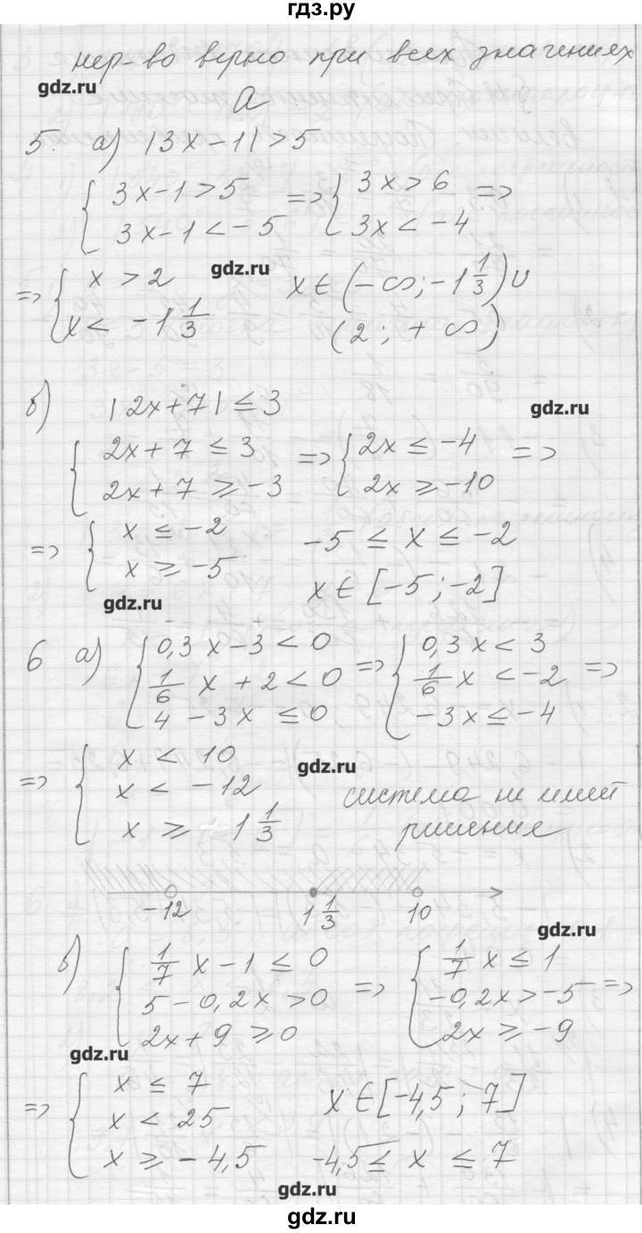 ГДЗ по алгебре 8 класс Ткачева дидактические материалы  контрольная работа. № - 1, Решебник №1