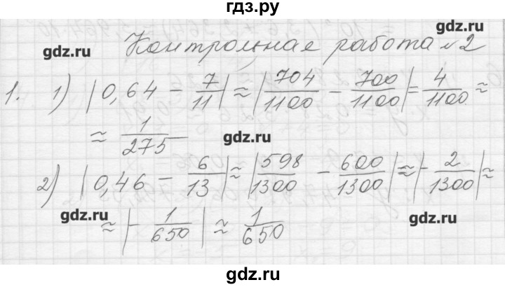 ГДЗ по алгебре 8 класс Ткачева дидактические материалы  контрольная работа. № - 2, Решебник №1