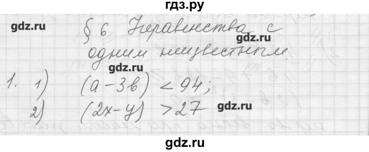 ГДЗ по алгебре 8 класс Ткачева дидактические материалы  § 6 - 1, Решебник №1