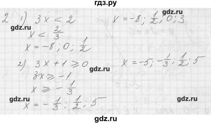 ГДЗ по алгебре 8 класс Ткачева дидактические материалы  § 6 - 2, Решебник №1