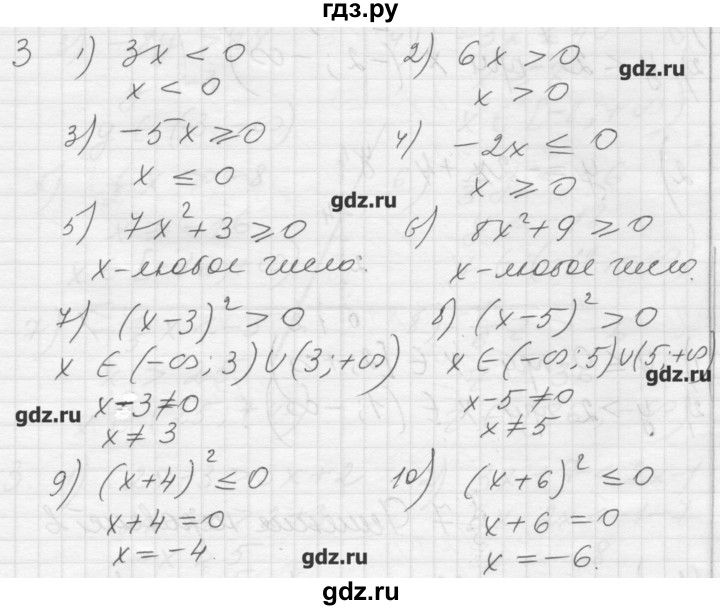ГДЗ по алгебре 8 класс Ткачева дидактические материалы  § 6 - 3, Решебник №1
