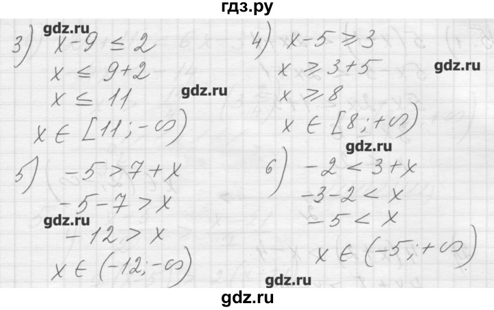 ГДЗ по алгебре 8 класс Ткачева дидактические материалы  § 7 - 1, Решебник №1