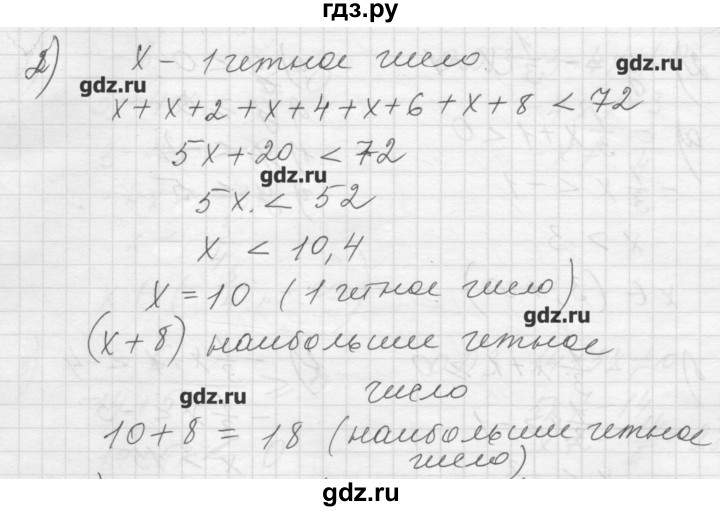ГДЗ по алгебре 8 класс Ткачева дидактические материалы  § 7 - 11, Решебник №1
