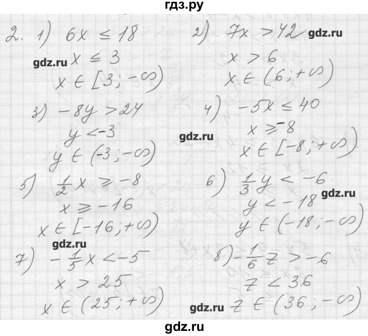 ГДЗ по алгебре 8 класс Ткачева дидактические материалы  § 7 - 2, Решебник №1