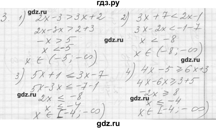 ГДЗ по алгебре 8 класс Ткачева дидактические материалы  § 7 - 3, Решебник №1