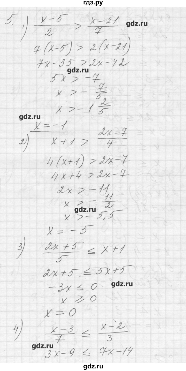 ГДЗ по алгебре 8 класс Ткачева дидактические материалы  § 7 - 5, Решебник №1
