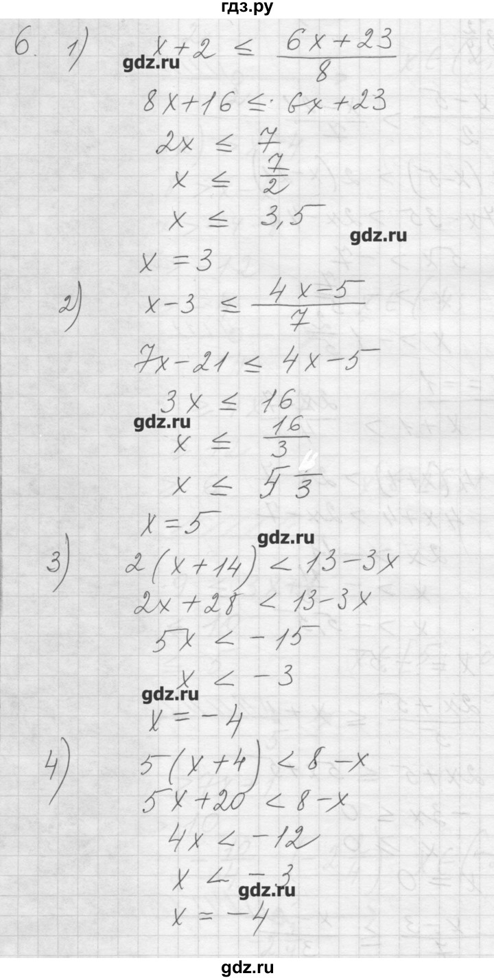 ГДЗ по алгебре 8 класс Ткачева дидактические материалы  § 7 - 6, Решебник №1