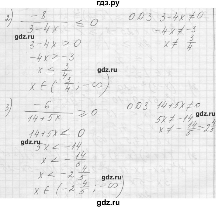ГДЗ по алгебре 8 класс Ткачева дидактические материалы  § 7 - 8, Решебник №1