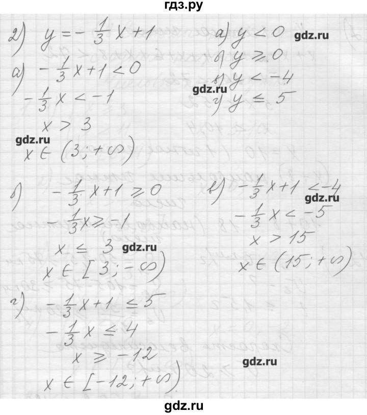 ГДЗ по алгебре 8 класс Ткачева дидактические материалы  § 7 - 9, Решебник №1
