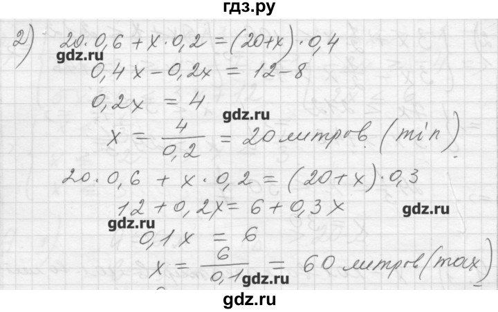 ГДЗ по алгебре 8 класс Ткачева дидактические материалы  § 9 - 10, Решебник №1