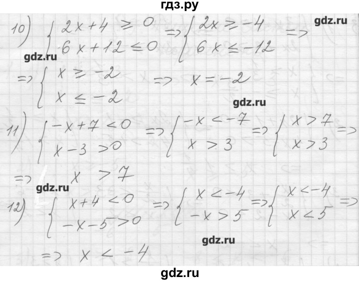 ГДЗ по алгебре 8 класс Ткачева дидактические материалы  § 9 - 3, Решебник №1