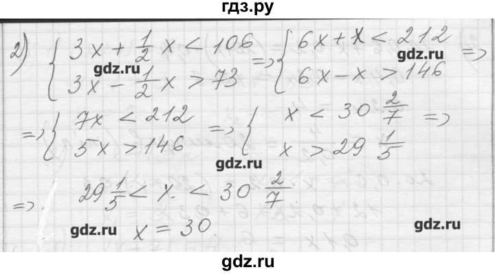 ГДЗ по алгебре 8 класс Ткачева дидактические материалы  § 9 - 8, Решебник №1