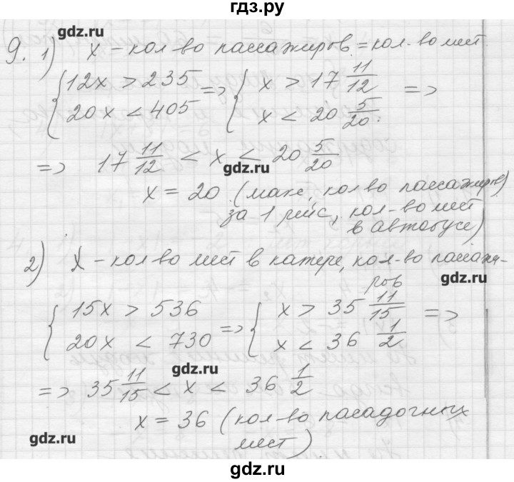 ГДЗ по алгебре 8 класс Ткачева дидактические материалы  § 9 - 9, Решебник №1