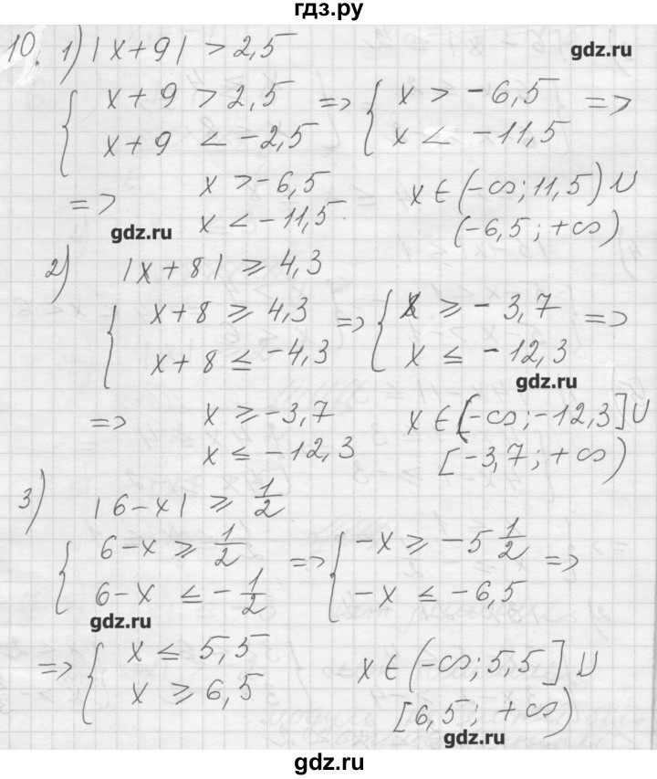 ГДЗ по алгебре 8 класс Ткачева дидактические материалы  § 10 - 10, Решебник №1