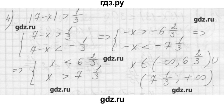 ГДЗ по алгебре 8 класс Ткачева дидактические материалы  § 10 - 10, Решебник №1