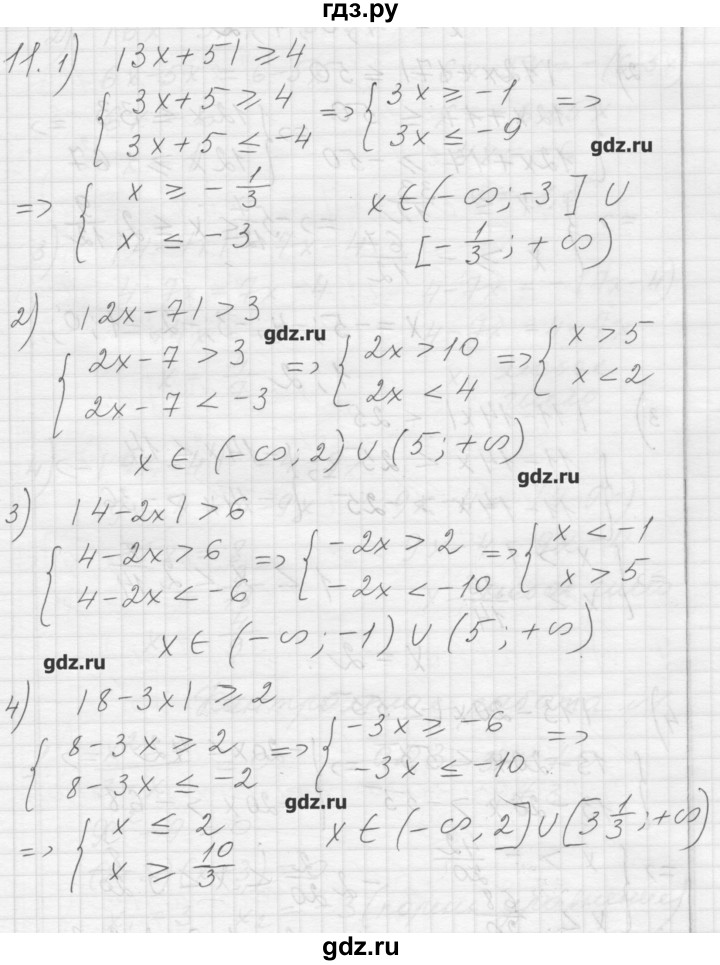 ГДЗ по алгебре 8 класс Ткачева дидактические материалы  § 10 - 11, Решебник №1